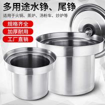 Thickened stainless steel water steaming noodle soup noodle stove mandarin duck bucket noodle cooking pot separated soup noodle bucket separated large water tank