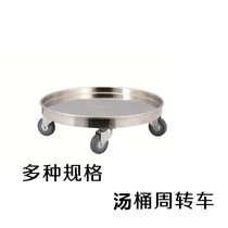 Stainless steel turnover cart Circular cart Soup Ladle Car Stainless Multipurpose Round Basin Turnover Caravan with insulated barrel cart