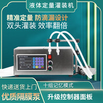 Pleasant CNC double head anti-drip liquid quantitative essential oil liquor alcohol juice filling machine tank machine
