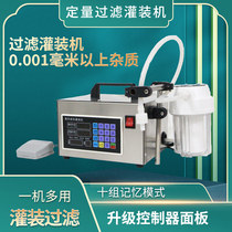 Pleasant liquor soy sauce beverage filling machine liquid automatic quantitative small filter filling machine tank machine filling machine