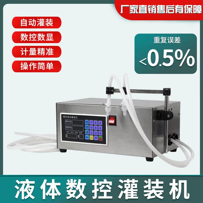 Pleasant CNC double-head anti-drip liquid quantitative essential oil liquor alcohol juice filling machine canning machine filling machine