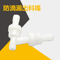 Accessories drip-proof mouth