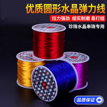 Crystal line Elastic line Amber belt flat rubber band tie tendons Hand-worn beads Hand string rope bracelet wear bead line