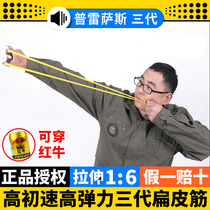 Presas three generation flat rubber band thickened high elastic durable wide flat strong short pull violent slingshot rubber band