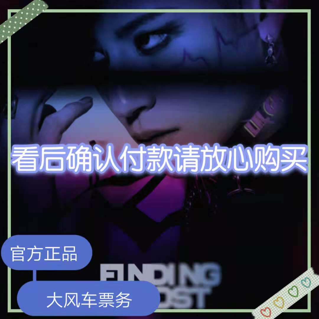 Wang Linkai's Little Boy Tour Shanghai Ticket for July 3, 2019