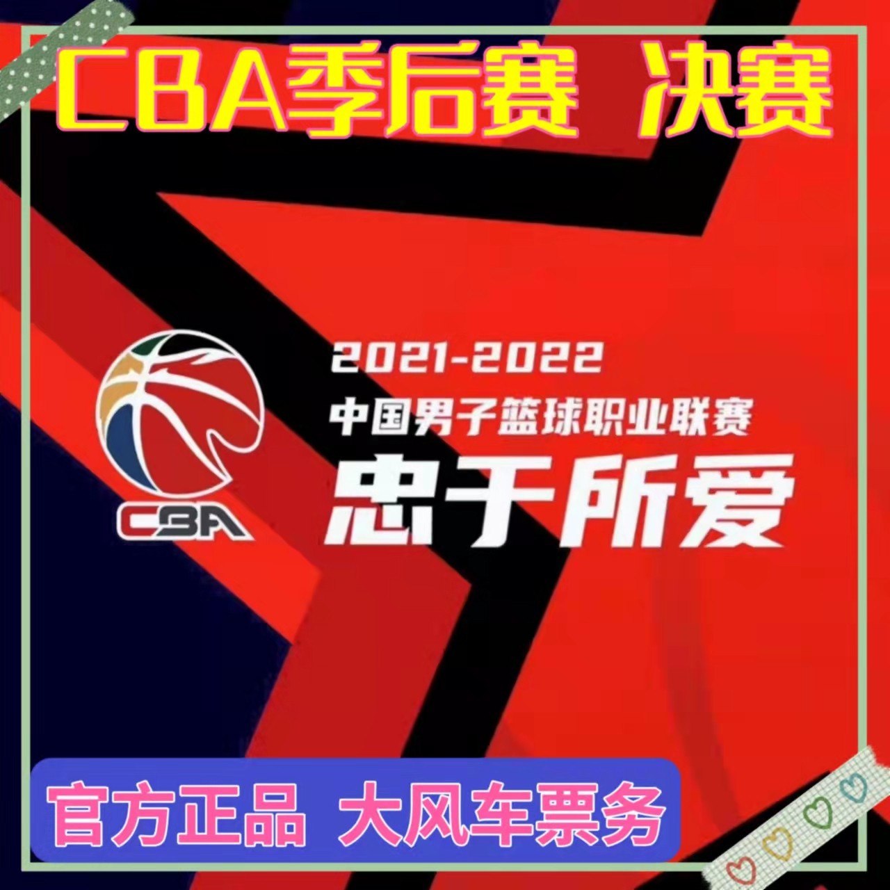 CBA League 2021-2022 Playoff Tickets CBA Semifinals Finals Tickets