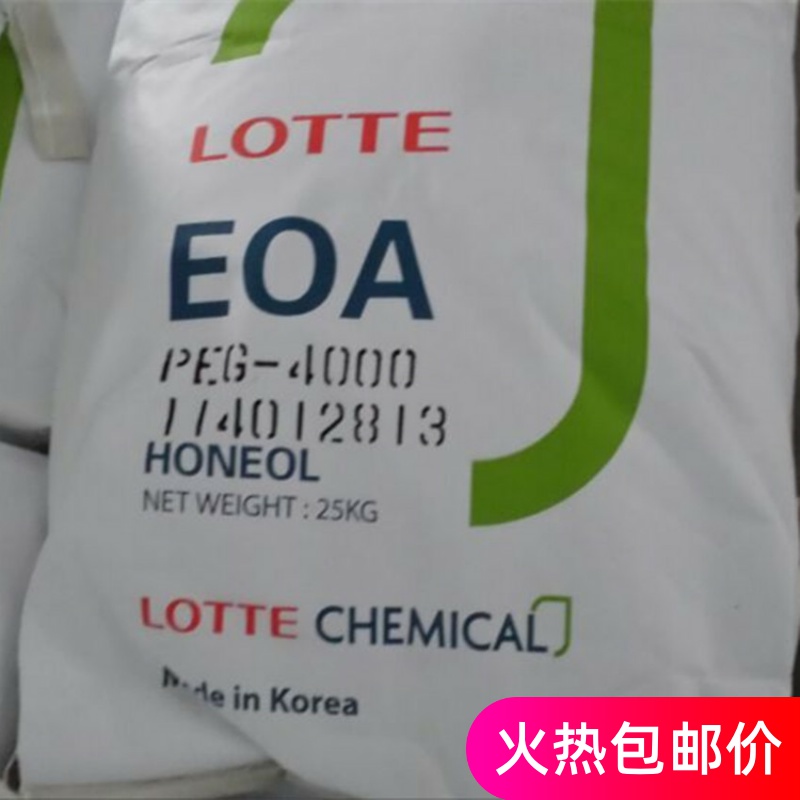 Polyethylene glycol 4000 Shanghai East Greater Korea Lotte Original Loaded Imports peg4000 500 gr Batch