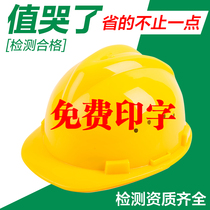 Construction site ABS safety helmet construction helmet anti-smashing construction helmet Helmet helmet free printing