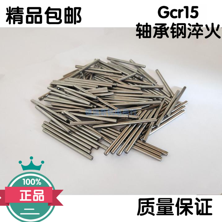 Needle roller positioning pin Cylinder pin Diameter 5 5 Length 8 9 10 12 16 17 20 26 27 30 32mm