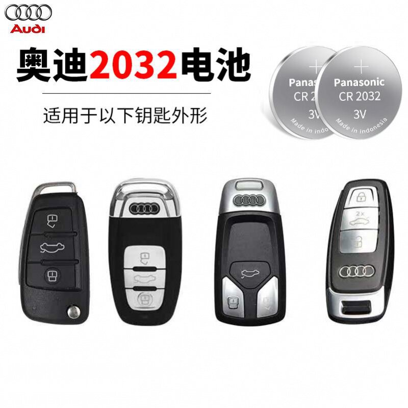 拯救奥迪Q5车主！电池型号规格全攻略，小白必看！