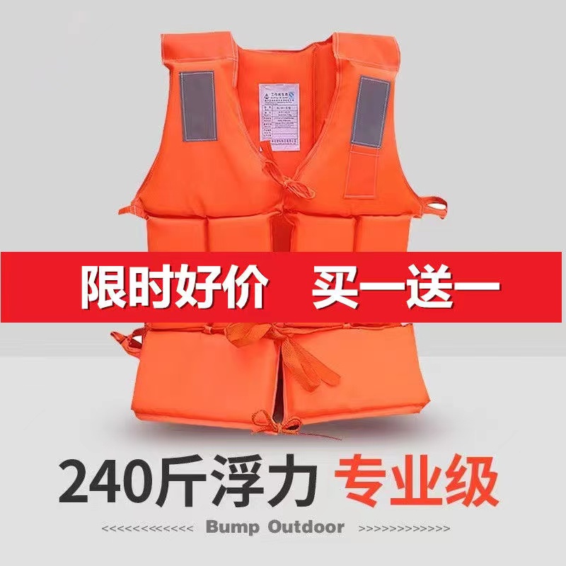 Clear Barn Handling Adult Children Life Jackets Professional Great Buoyancy Lifejackets Fishing Light Portable Life Jackets-Taobao