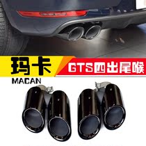 Suitable for 14-17 Porsche Marca MACAN retrofit GTS four out-of-throat Turbo Titanium Black Sports Tailmouth
