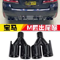 BMW 5 series 6 series G38 modified car exhaust pipe stainless steel tailpipe X3X4X5X6 four out of titanium black M tailpipe