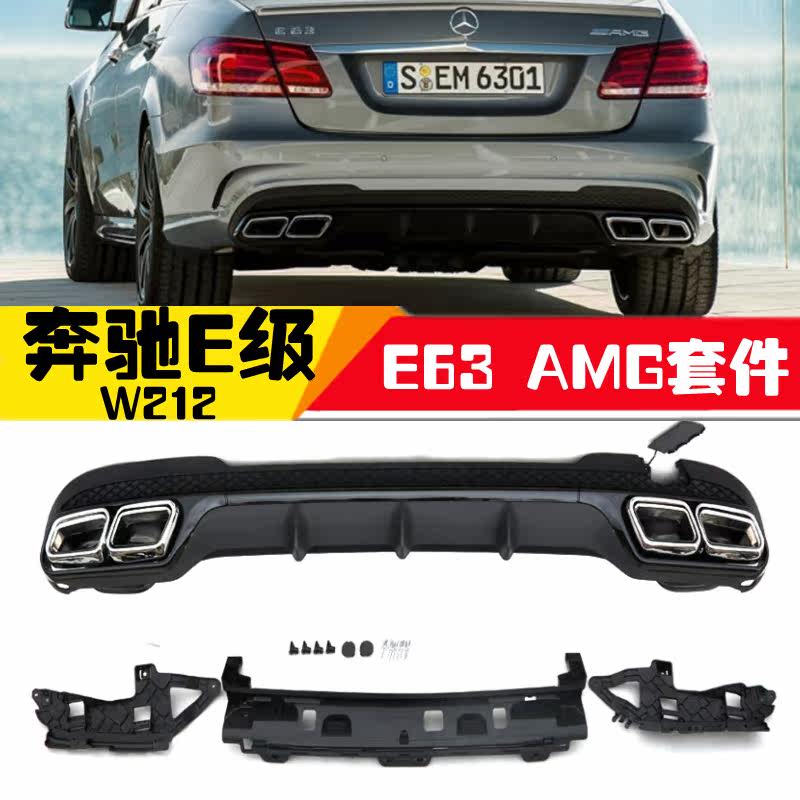 Running for relaxation 14-16 Class E W212 exhaust pipe retrofit AMG E63 four out square tail throat exhaust tail lip lip