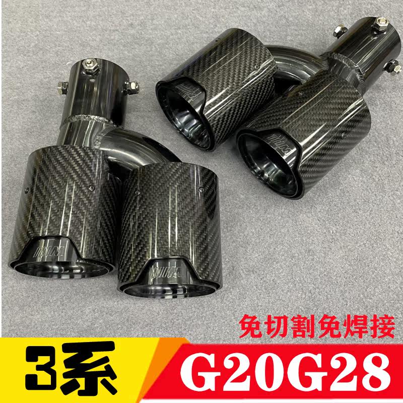 Suitable for BMW new 3 series 325li320liG20G28 exhaust modification AK four-out M standard carbon fiber tail throat