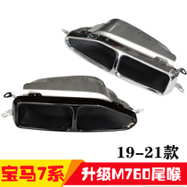 Suitable for 19-21 BMW 7 series 730 740G11G12 exhaust pipe retrofit upgrade M760 four out tailpipes