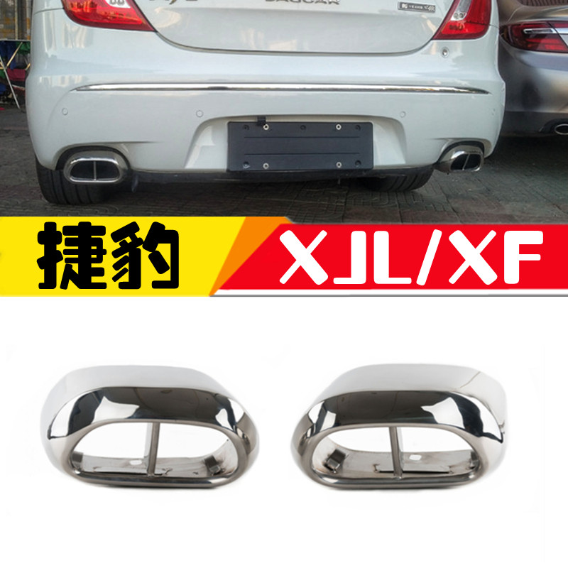 Suitable for Jaguar XJL XF exhaust pipe modified four-outlet square mouth tail throat XJ75Platinum stainless steel tail nozzle