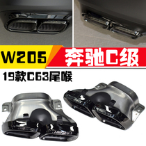 Suitable for Mercedes C class C200C260W205 retrofit 19 C63AMG four out square tailpipe lip Lip Surround