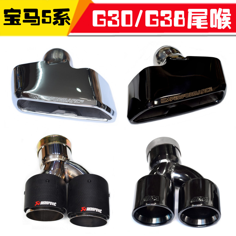 Special for BMW5 series 525 530G30G38 exhaust pipe retrofit M5 bright black four out of carbon fiber tailpipe tail lip