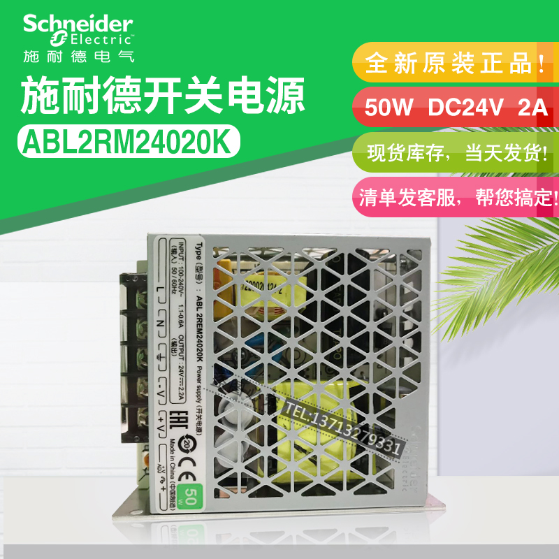 The original Schneider switch power supply ABL2REM24020K 50W DC24V replaced ABL2REM24020H