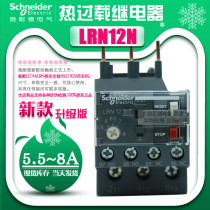 Schneider thermal overload protection relay LRN12N 5 8-8A instead of LRE12N thermal relay spot