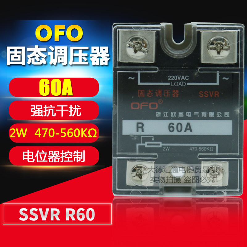 EFCO Solid State Regulator 60A Potentiometer Controls SSVR-60A Resistance Regulator Single Phase AC Stock