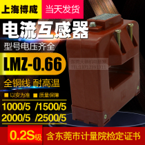 Shanghai Powerway current transformer LMZ-0 66 1000 5 1500 5 2000 5 2500 5 0 Level 2