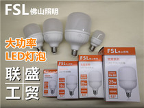 Foshan illuminates LED column-type bubble high-power bulb FSL ultra-literation energy-saving domineering E27 screw factory house