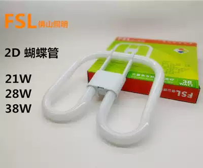 FSL 2D fluorescent tube ceiling light ceiling lamp tube light source 21W 28W 38W white light ballast