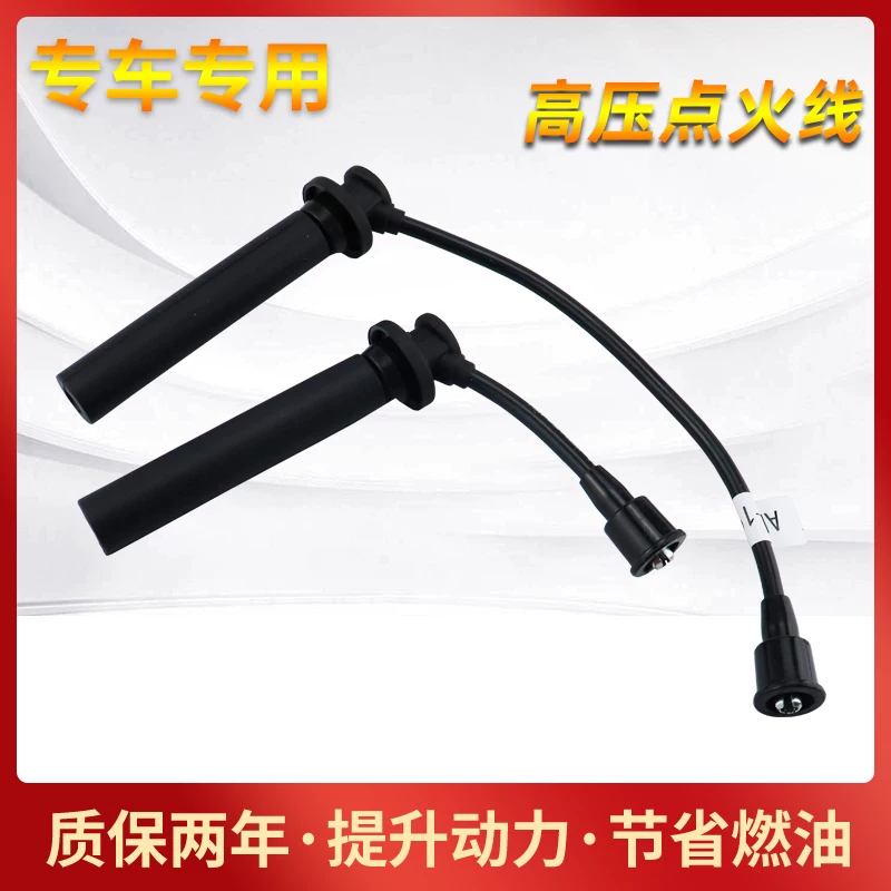 Подходит для форсунки Dongfeng Xiaokang K07 ветвь цилиндрическая линия K02 K17 V07 465 V27 C35 C37 высоковольтная линия зажигания