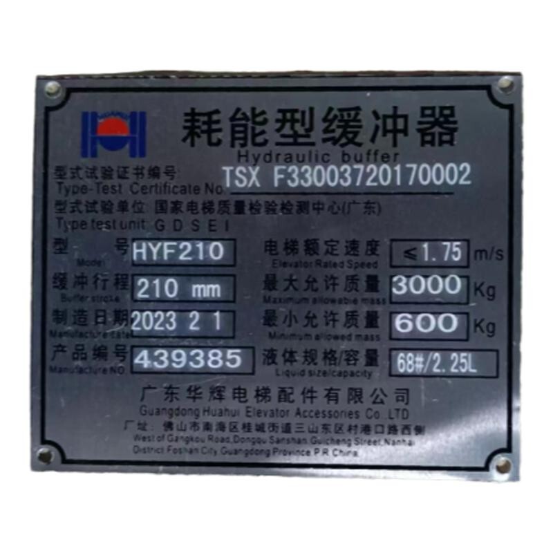 Huahui Elevator Energy-Consuming Buffer Hyf80/175/210B Hyf160/210/275/Hydraulic Buffer