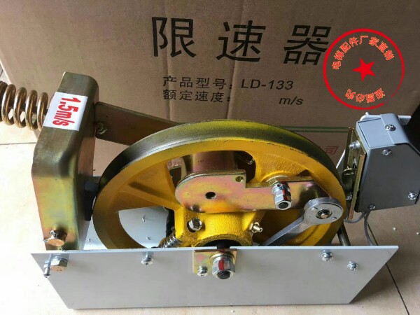 Foshan Force East Electric Ladder Speed Limiter LD-133 LD-130 One-way Two-way LD-136 Inorganic Room Elevator