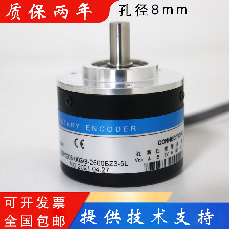 Numerical control lathe rotary incremental encoder ZSP5208 5008 6208 Universal pulse 1024 1200-Taobao
