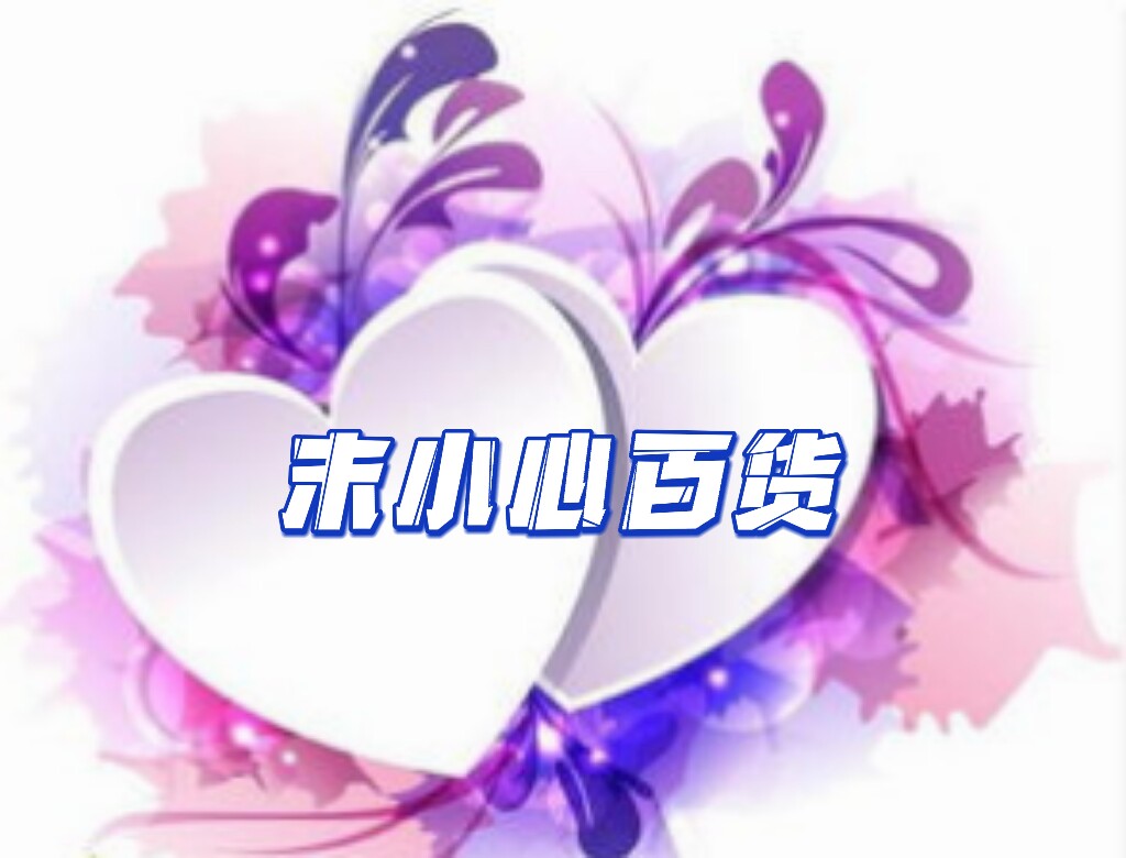 末小心百货店的LOGO
