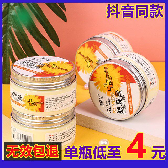Lee Fook Kee collagen chapped cream anti-wrinkle crack eugenic hand cream feet rough dry refreshing moisturizing foot army injury lame