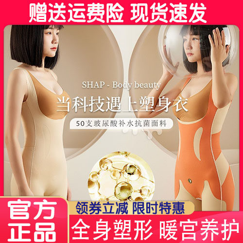 5D Suspension Postpartum Body Body Shaper Bodysuit Women's Abdominal Lifting Buttocks Body Shaping Underwear Seamless Removable Body Carving