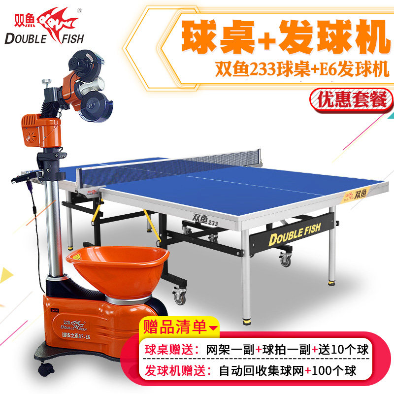 Double Fish 233 Ping Pong Table Indoor Home Standard Ping Pong Table E6 Professional Landing Type Automatic Serving Machine