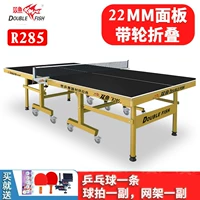 Рыбы R285 Ball Sate (с черной поверхностью колеса 22 мм)