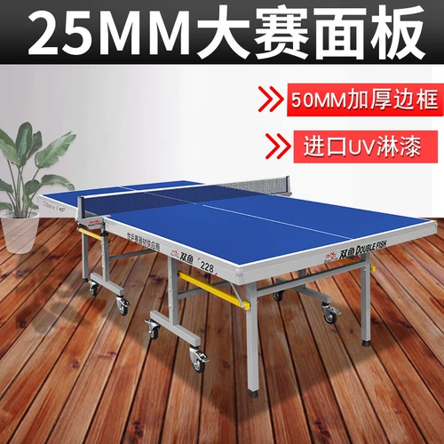 Настольный складной стол для настольного тенниса, 25mm