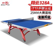  Pisces Xiangyun X1 table tennis table Xiangyun 328A double folding mobile indoor standard household 328 table tennis