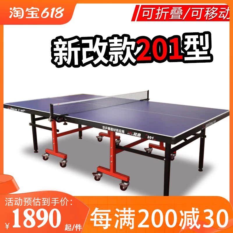 Pisces 201 table tennis table folding mobile table tennis table home training table tennis table