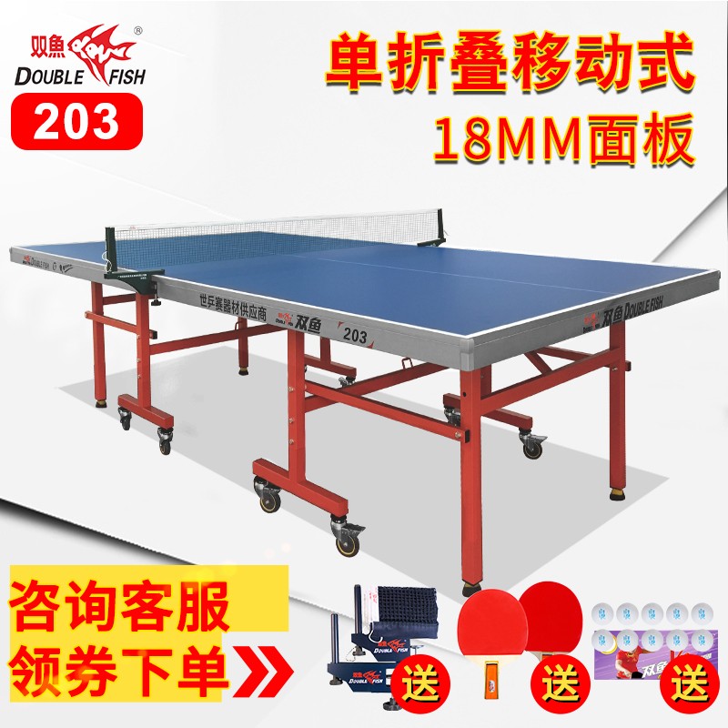 Double Fish Ping Pong Table 203 Indoor Standard Ping Pong Table Home Race Can Be Folded Removable