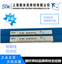 CIMIC HL303 silver electrode BAg45CuZn solder BAg5 silver wire 2 0 2 5mm copper and iron