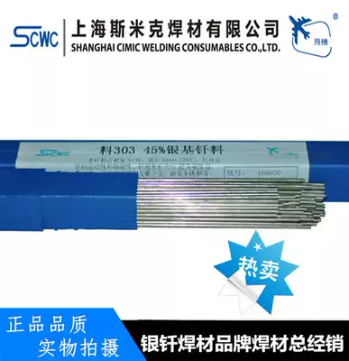CIMIC silver electrode 45% silver electrode HL303 SILVER WIRE 45% silver-based fiber material 2 0 3 0mm