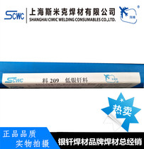 Shanghai CIMIC silver-containing 2 wt% silver electrode HAg-2B silver wire material 209 low silver BCu91PAg pad