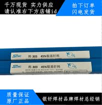 Shanghai SMIC silver electrode 45% silver electrode HL303 silver wire 45%silver base fiber 3 0mm