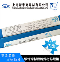 Shanghai CIMIC material 205 silver wire silver-containing 5 wt% silver electrode BCu89PAg silver brazing material 2 0 2 5 3 0