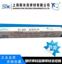 Shanghai CIMIC material 205 silver wire silver-containing 5 wt% silver electrode BCu88PAg silver brazing material 2 0 2 5 3 0