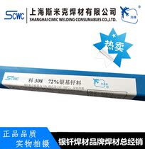 Smick silver base filler metal L308 silver electrode 72% silver welding wire BAg-8 silver solder high silver filler metal 2 0mm