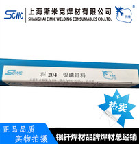 SMIC 15%silver electrode HAG-15B Silver brazing material BCu80AgP silver wire L204 Silver electrode 2 0mm